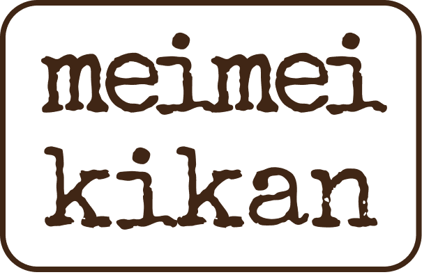 meimeikikanロゴ画像