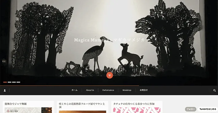 西田有里様、ナナン・アナント・ウィチャクソノ様のサイト写真